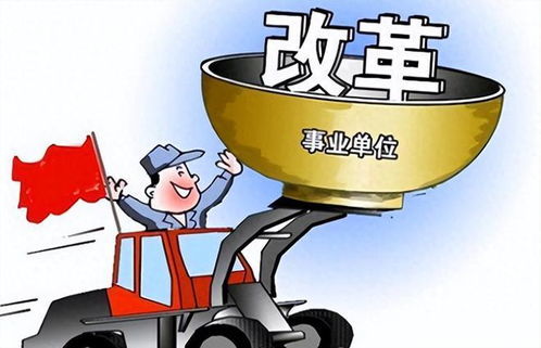 事業編制改革背景下的取消范圍及教師崗位影響分析