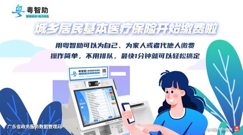 粵智助 便民服務進村，128項免費服務助力鄉村生活