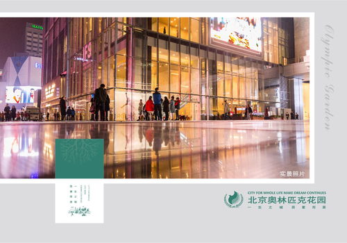 北京朝陽區熱門樓盤信息速覽 售樓中心、電話、地址及官網全解析