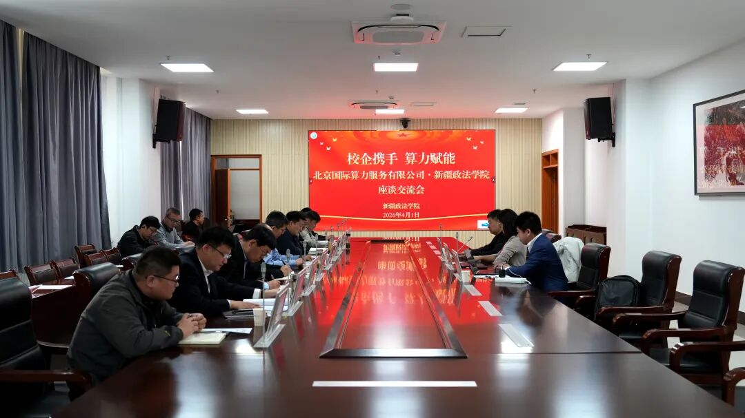 北京國際算力服務與高校共話未來 網(wǎng)絡(luò)技術(shù)服務發(fā)展的新趨勢